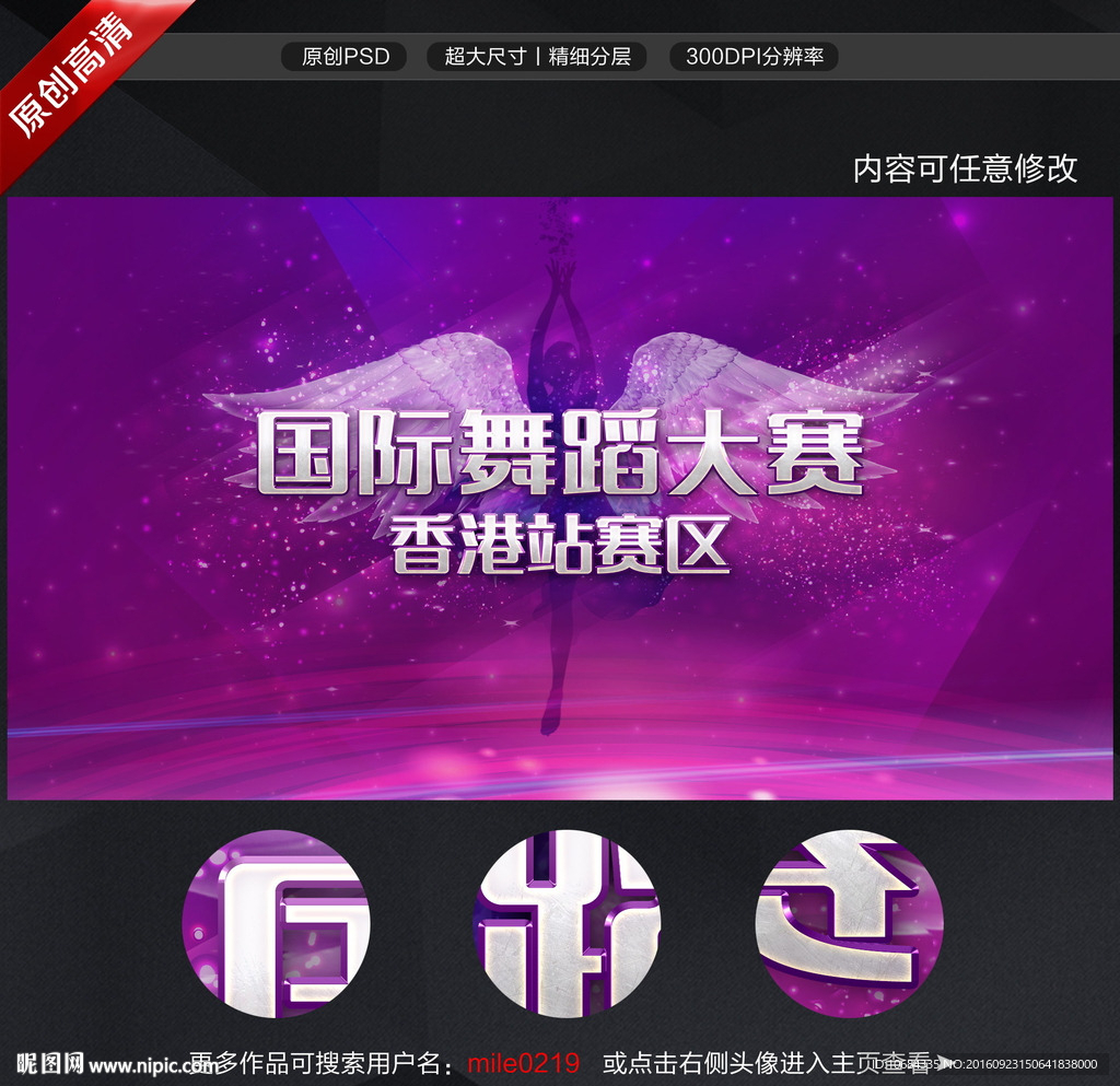 舞蹈大赛