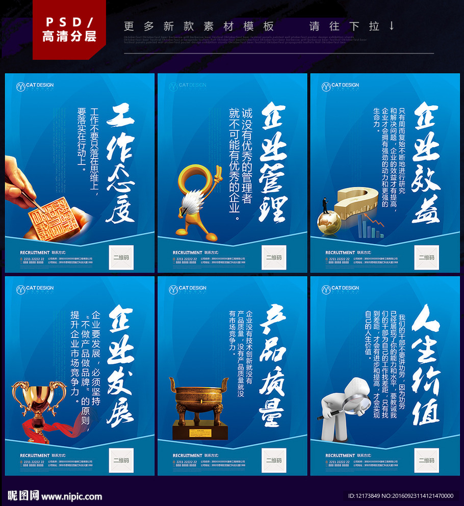 企业展板