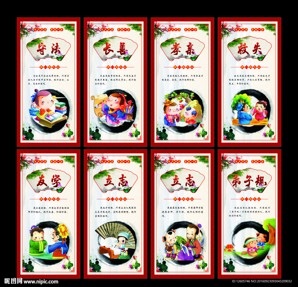 四品八德