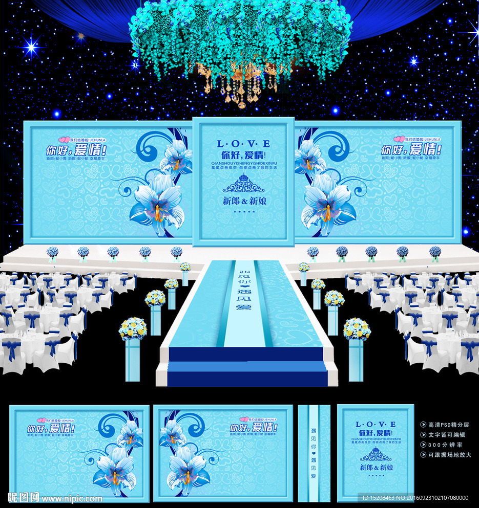婚礼背景