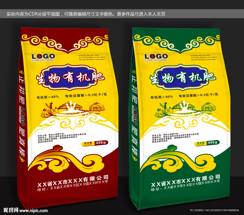 化肥（平面图）