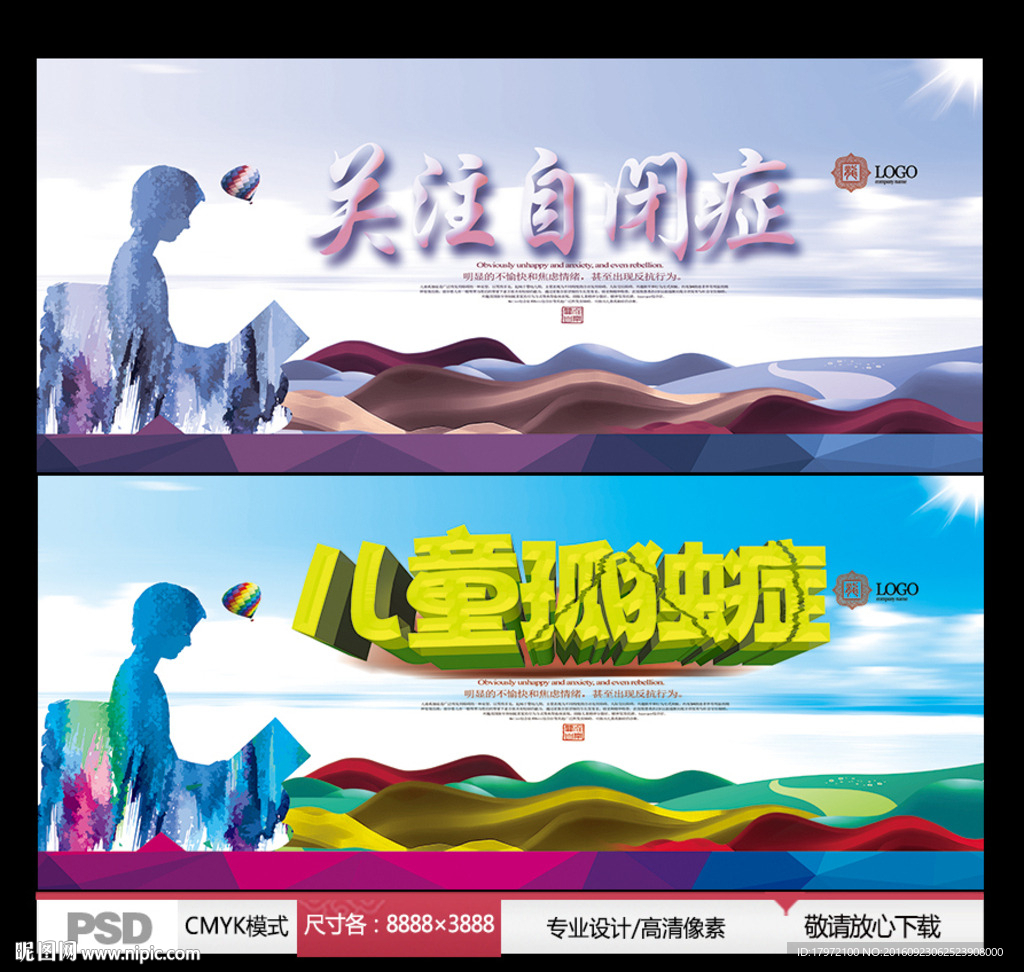 关注自闭症 儿童孤独症