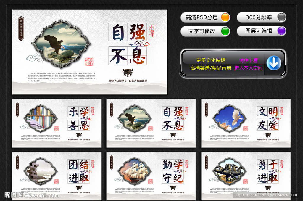 校园文化墙
