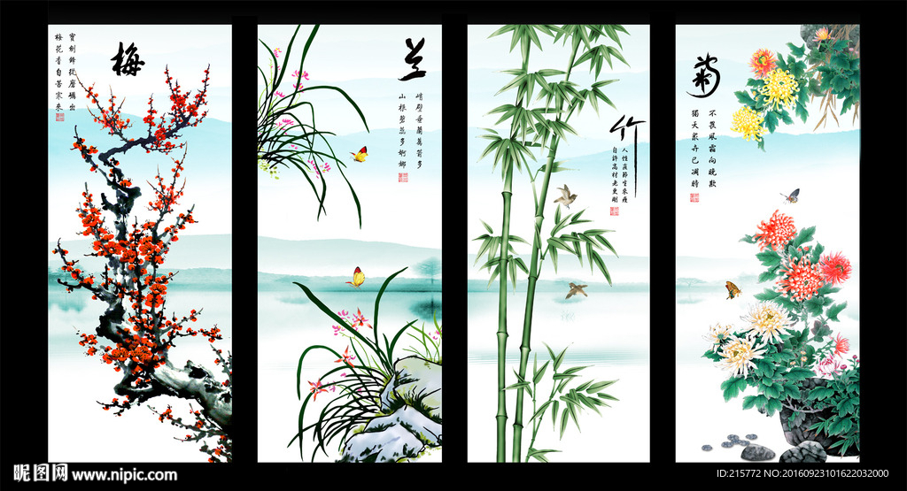 梅兰竹菊