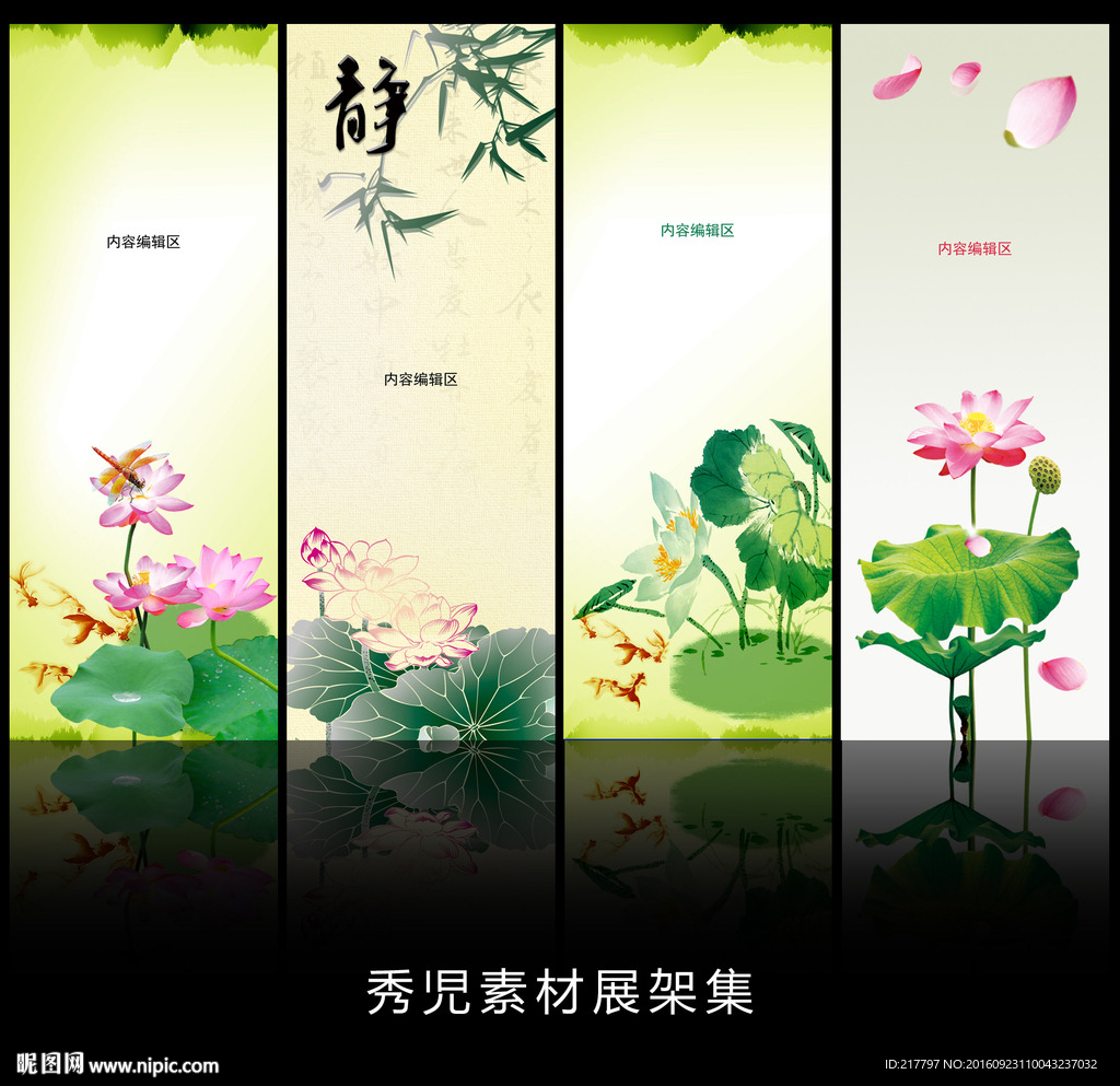 精美中国风古典展架设计素材画面