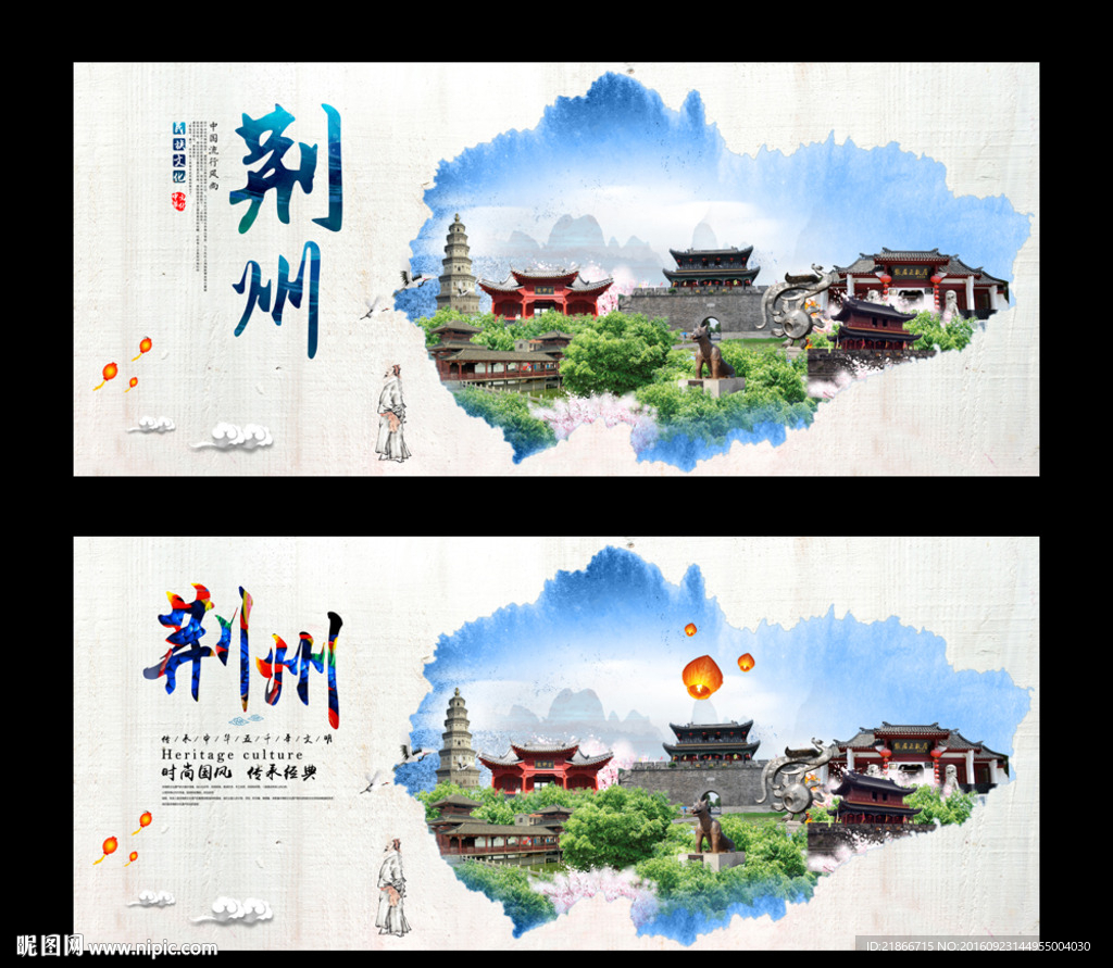 荆州