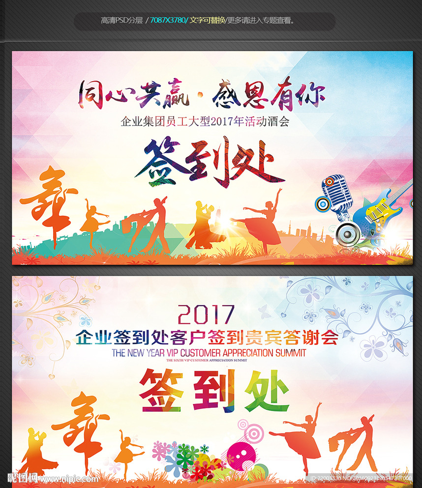 舞台文化交流签到处签到板