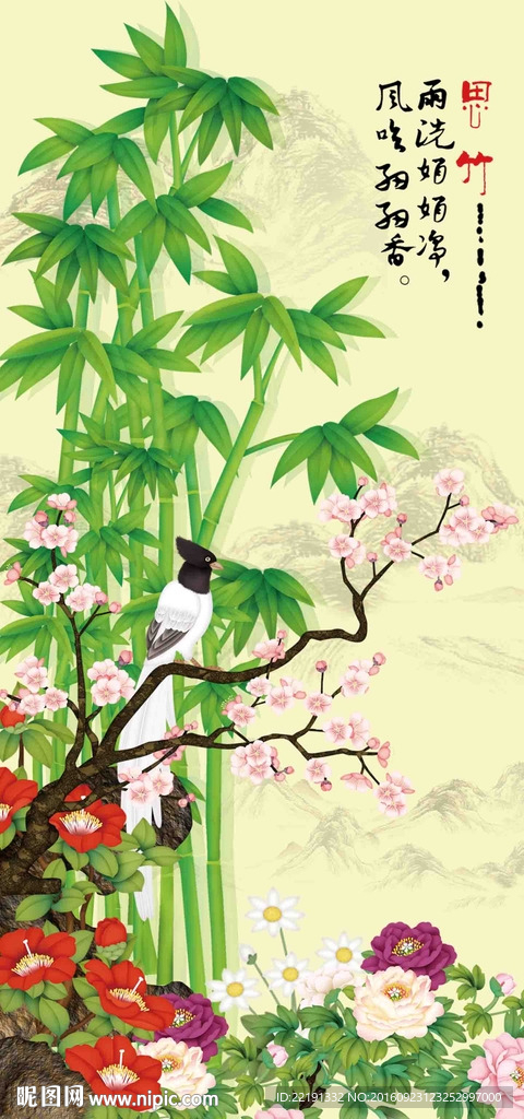竹