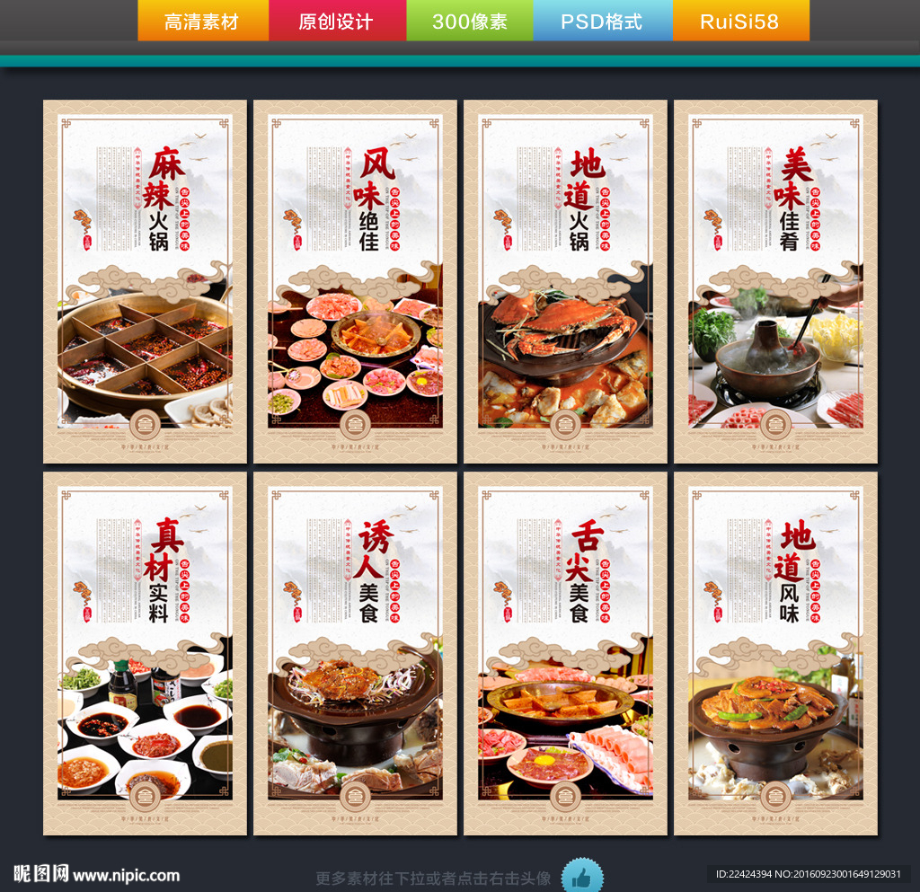 火锅