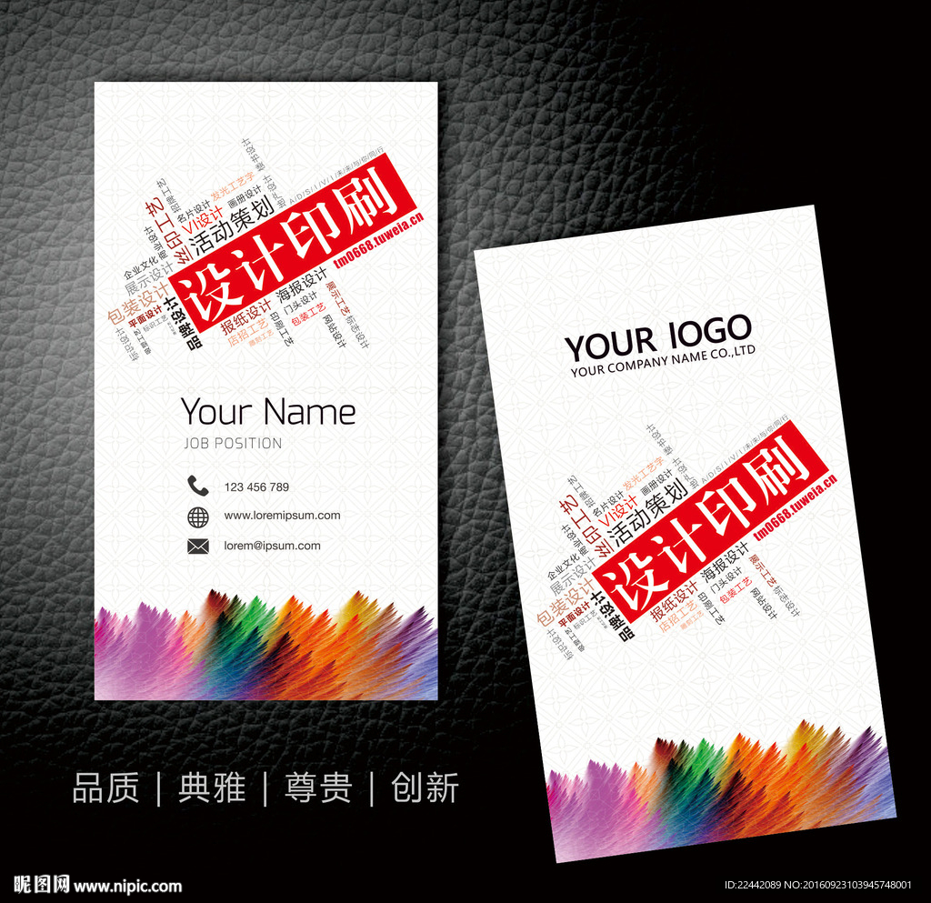 广告公司名片