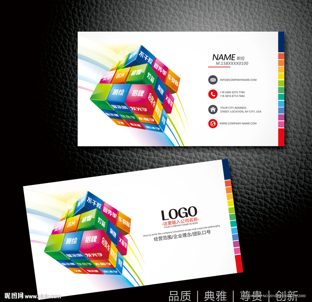 广告公司名片