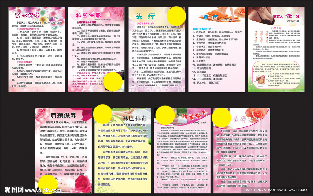 肌肤保养
