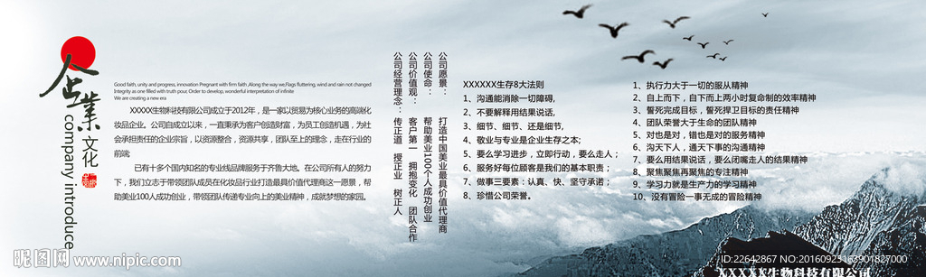 企业背景板