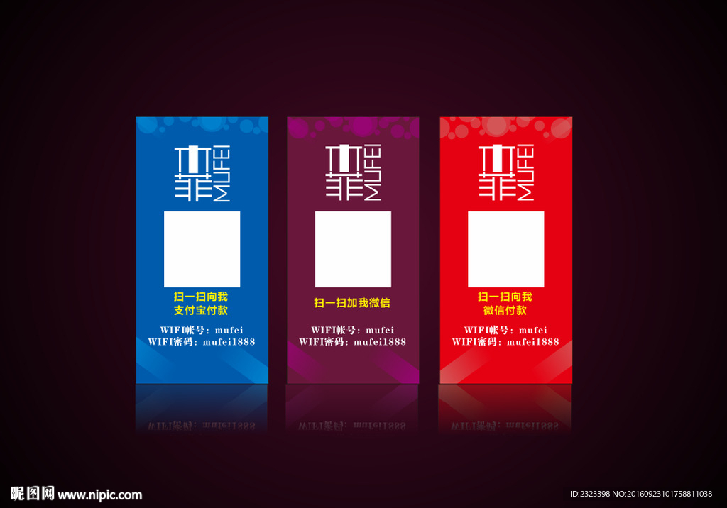 微信二维码 收款二维码