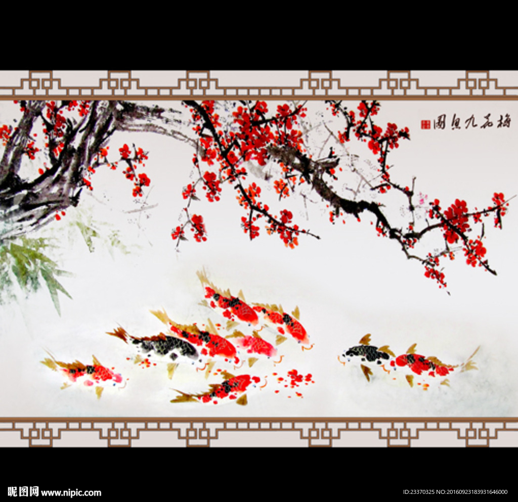 梅花竹子鱼