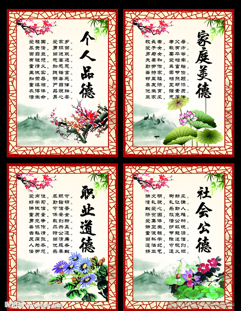 四德