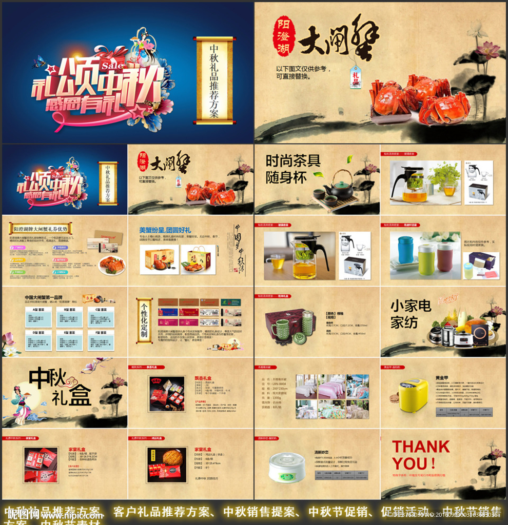 中秋节礼品方案 中秋节礼品推荐