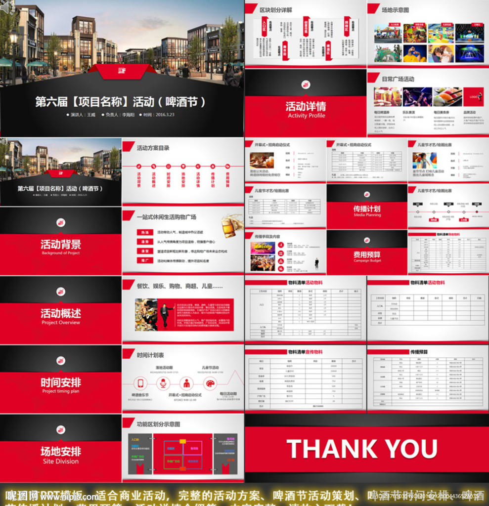 啤酒节策划方案啤酒节活动方案