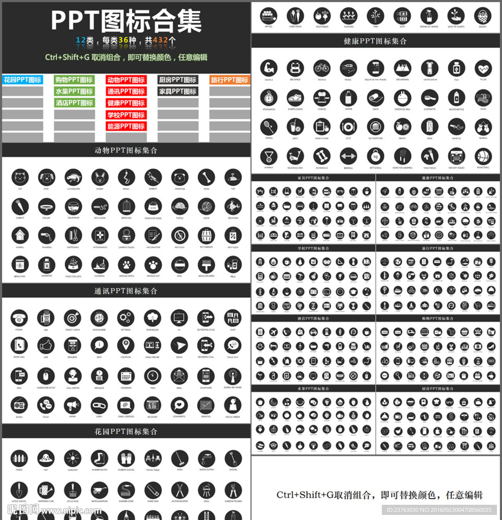 PPT图标ppt小图标素材