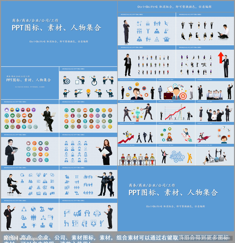 商务素材商业图片素材公司图标