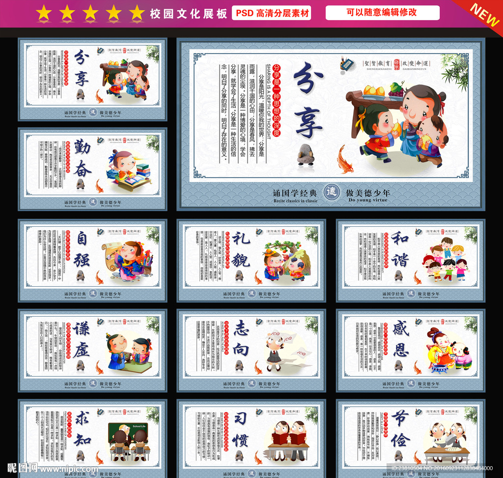 校园励志读书标语展板
