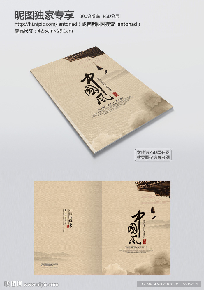 中国风