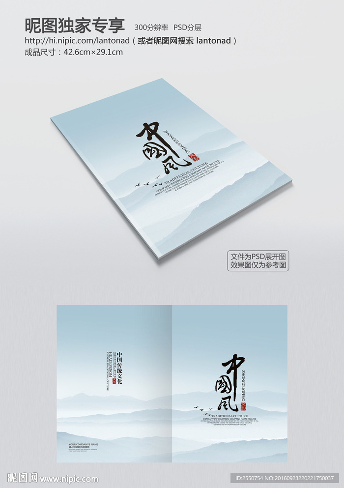 中国风封面