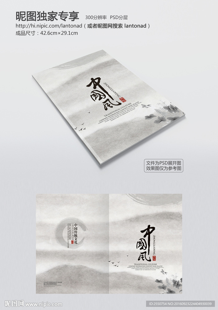 水墨封面