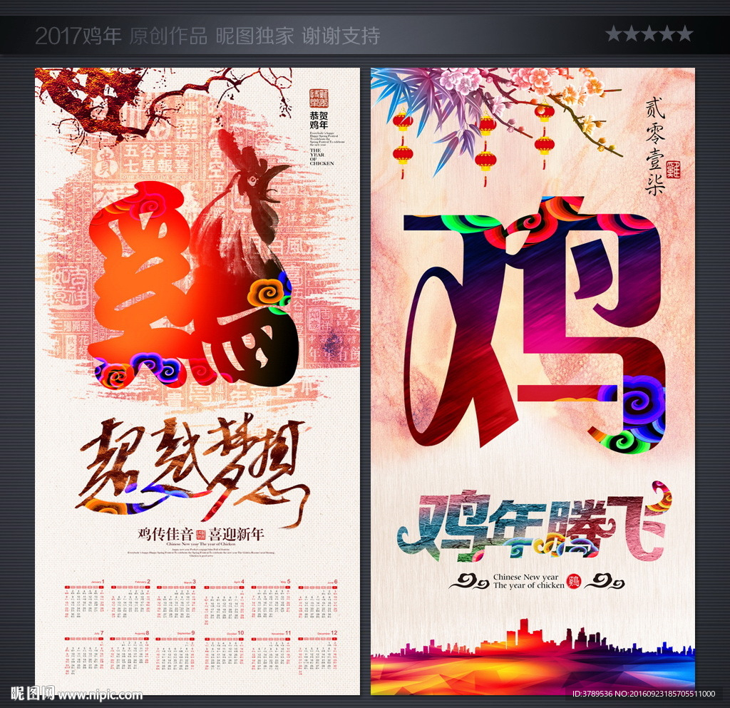 年会背景