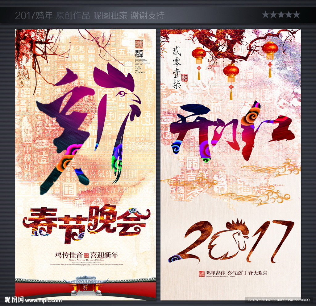 2017年
