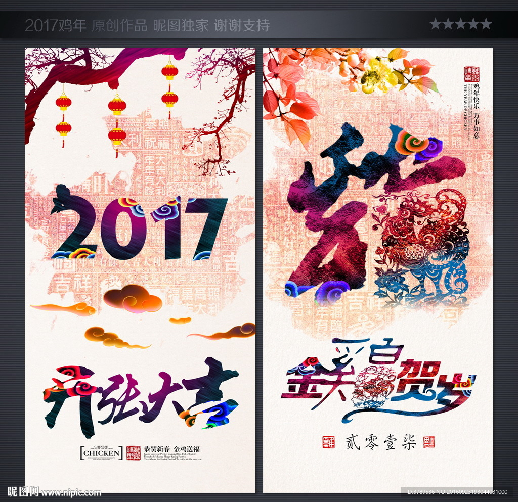 2017年
