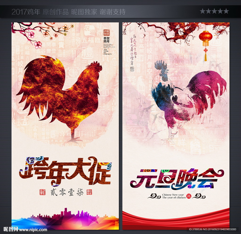 晚会