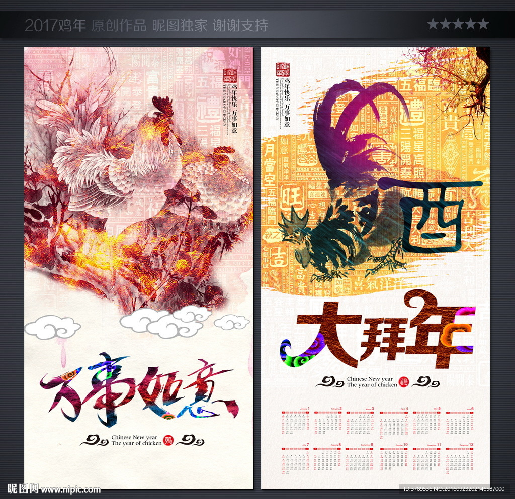 春节