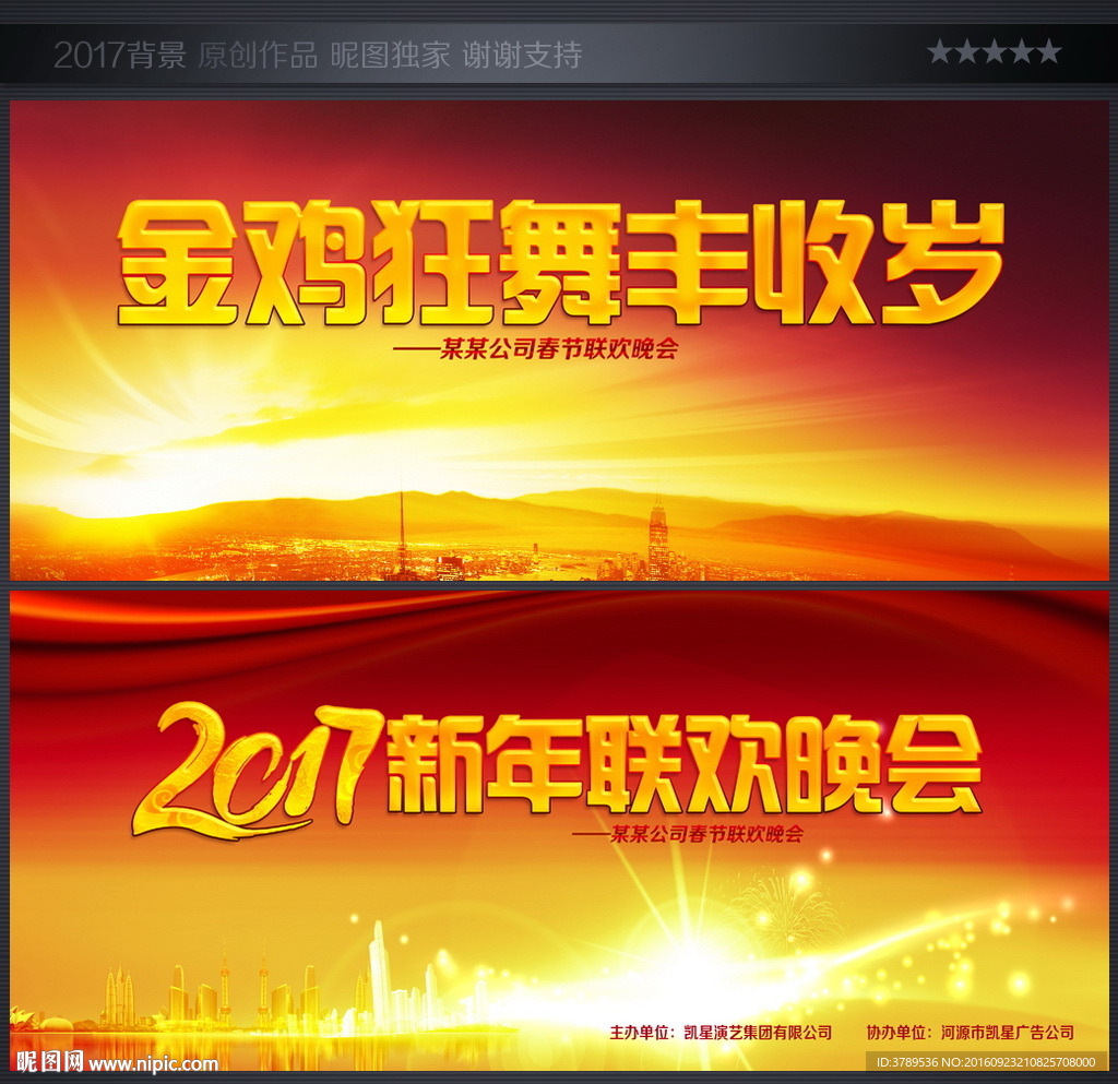 鸡年