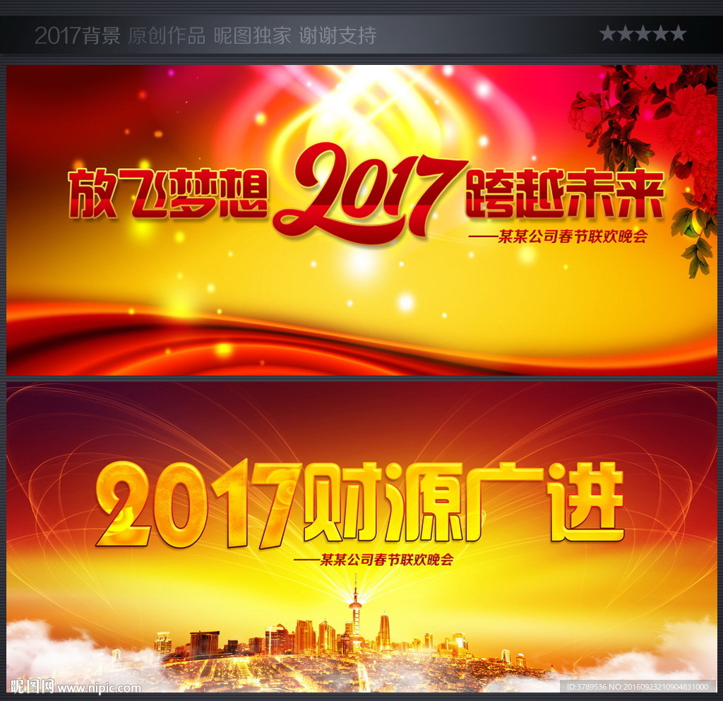 鸡年