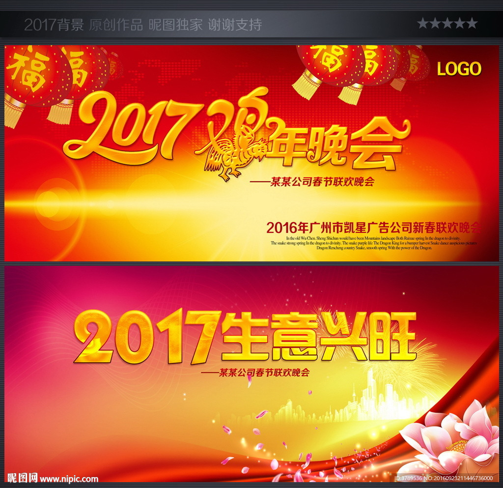 鸡年