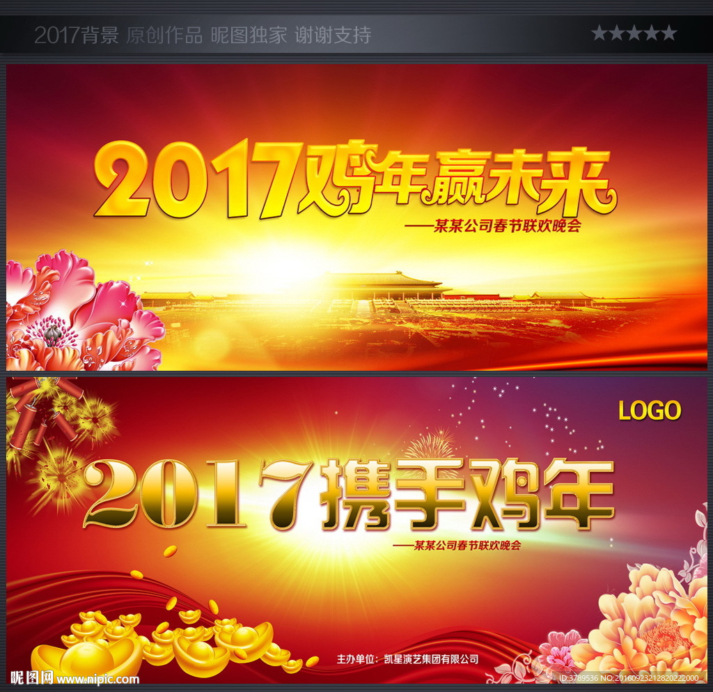 2017创意设计
