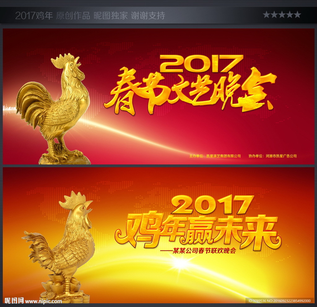 2017年