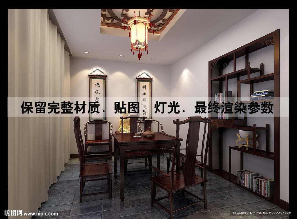 中式书房效果图