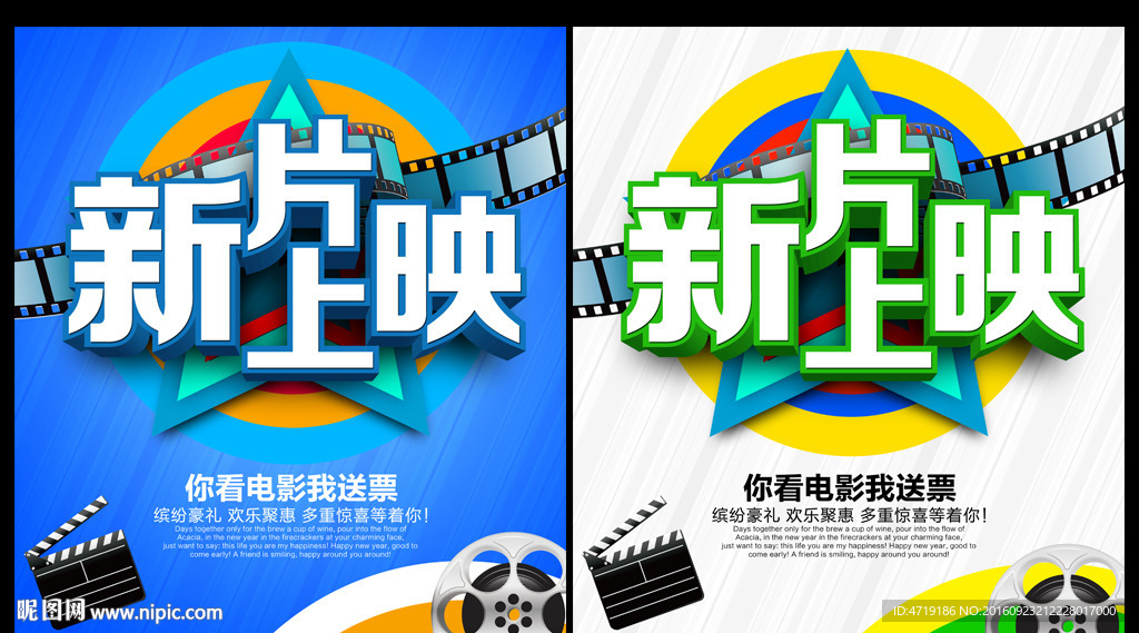 电影广告 新片上映