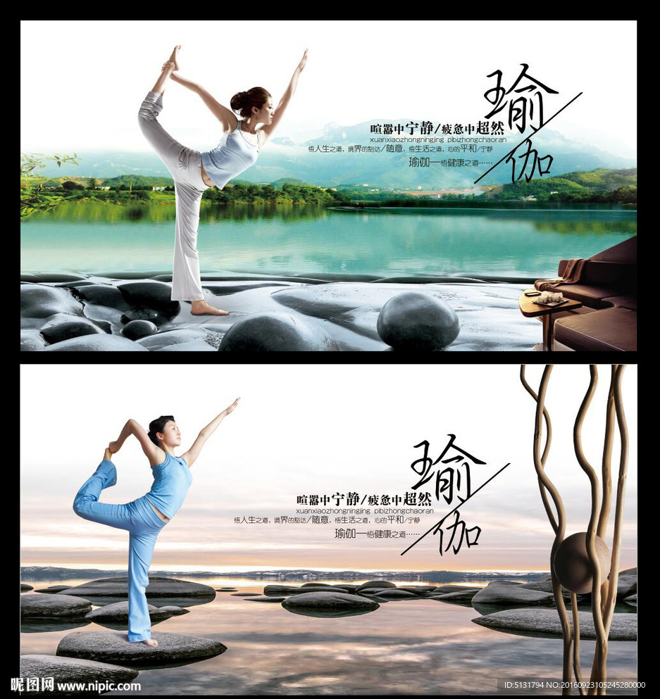 瑜伽