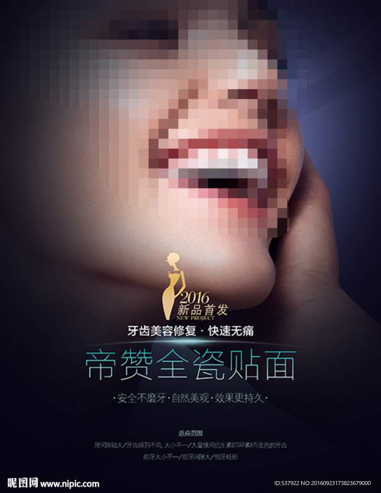 整形项目海报