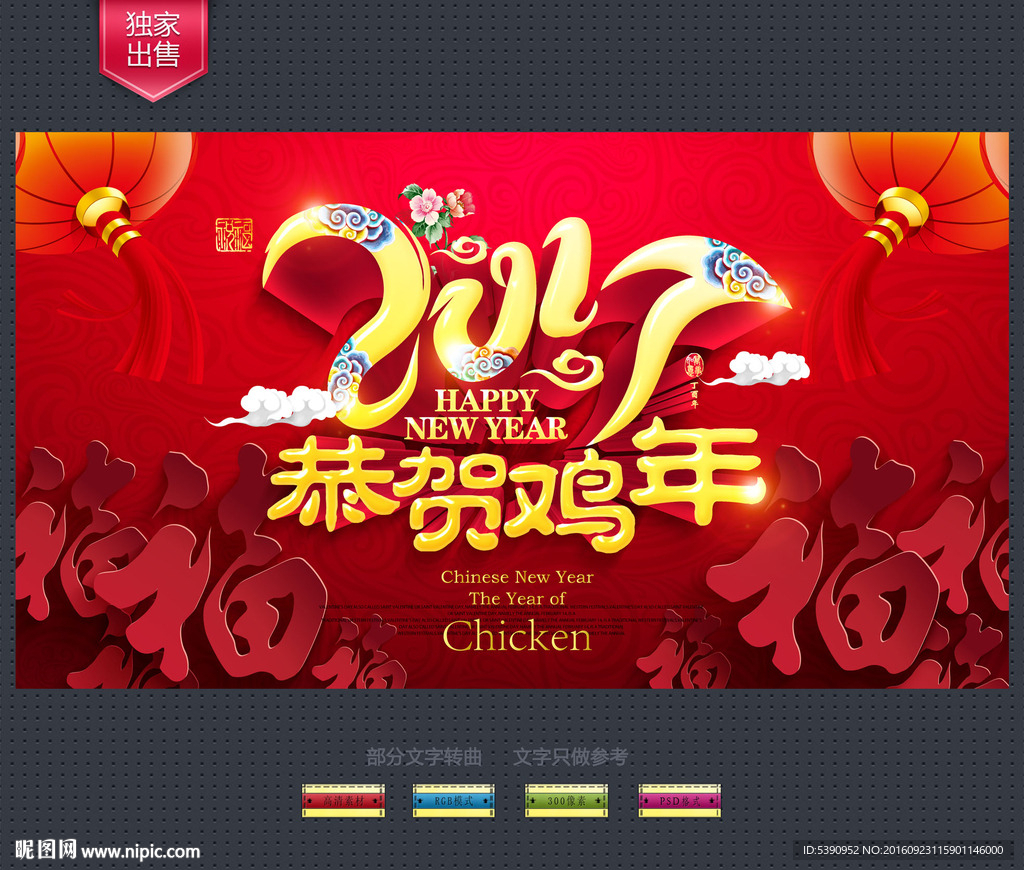 春节