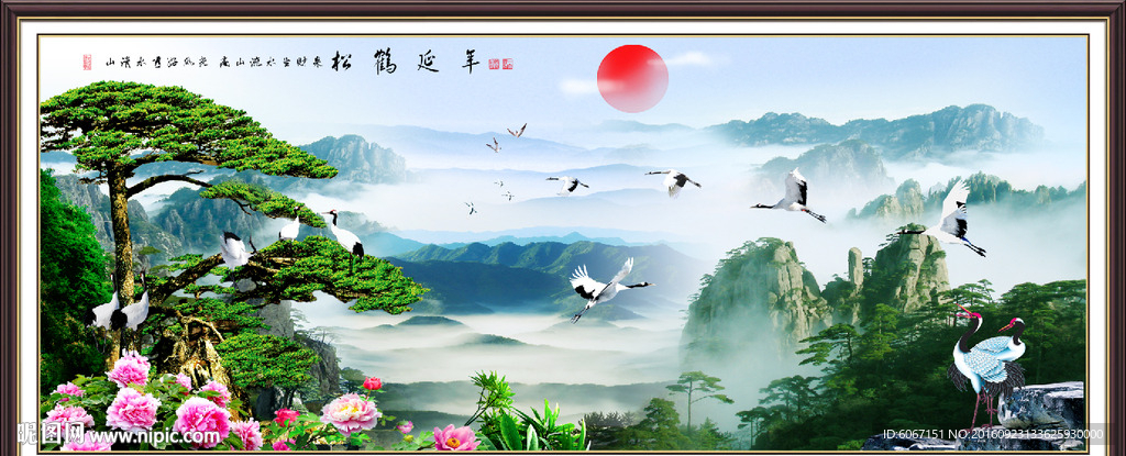 松鹤延年