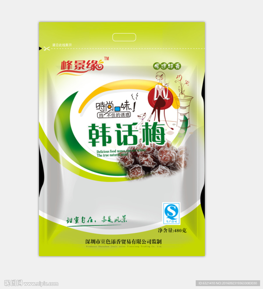 干果包装袋