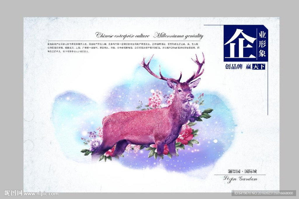 高端企业画报画册