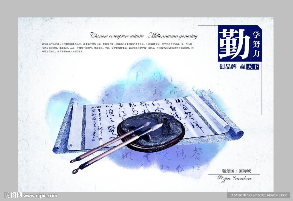 高端企业画报