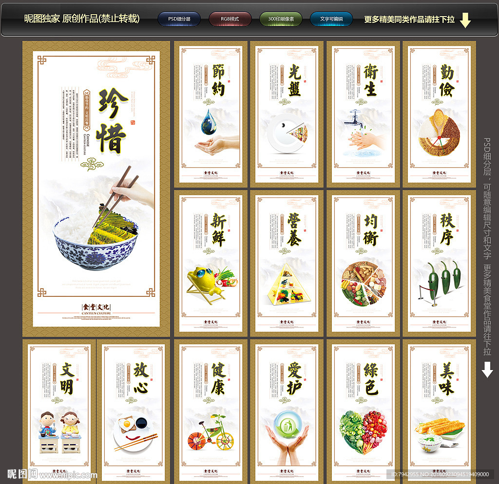 食堂
