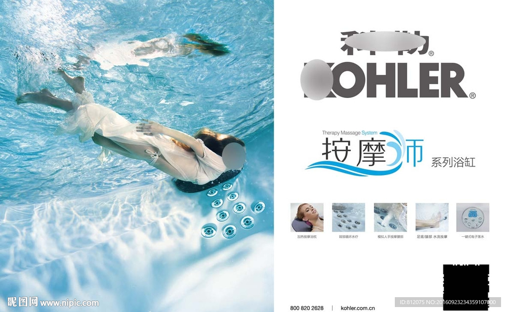 科勒 卫浴