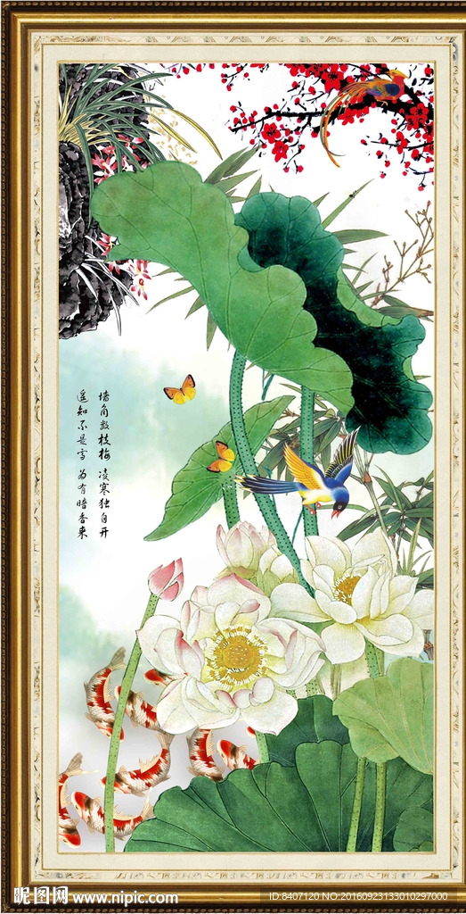荷花九鱼图